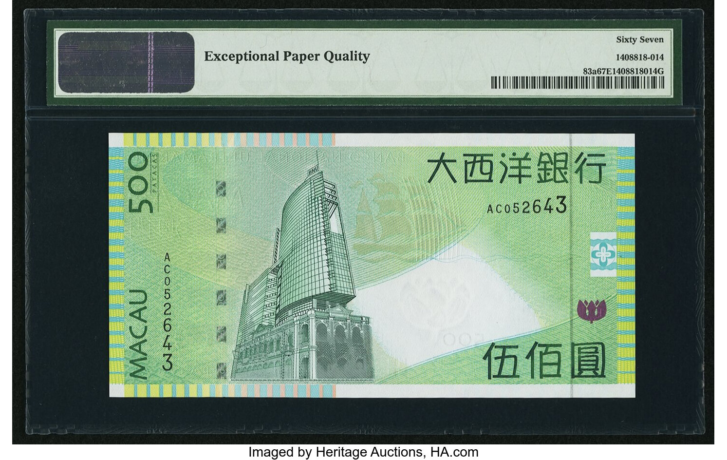 image for: Macau  500 patacas (B072b)