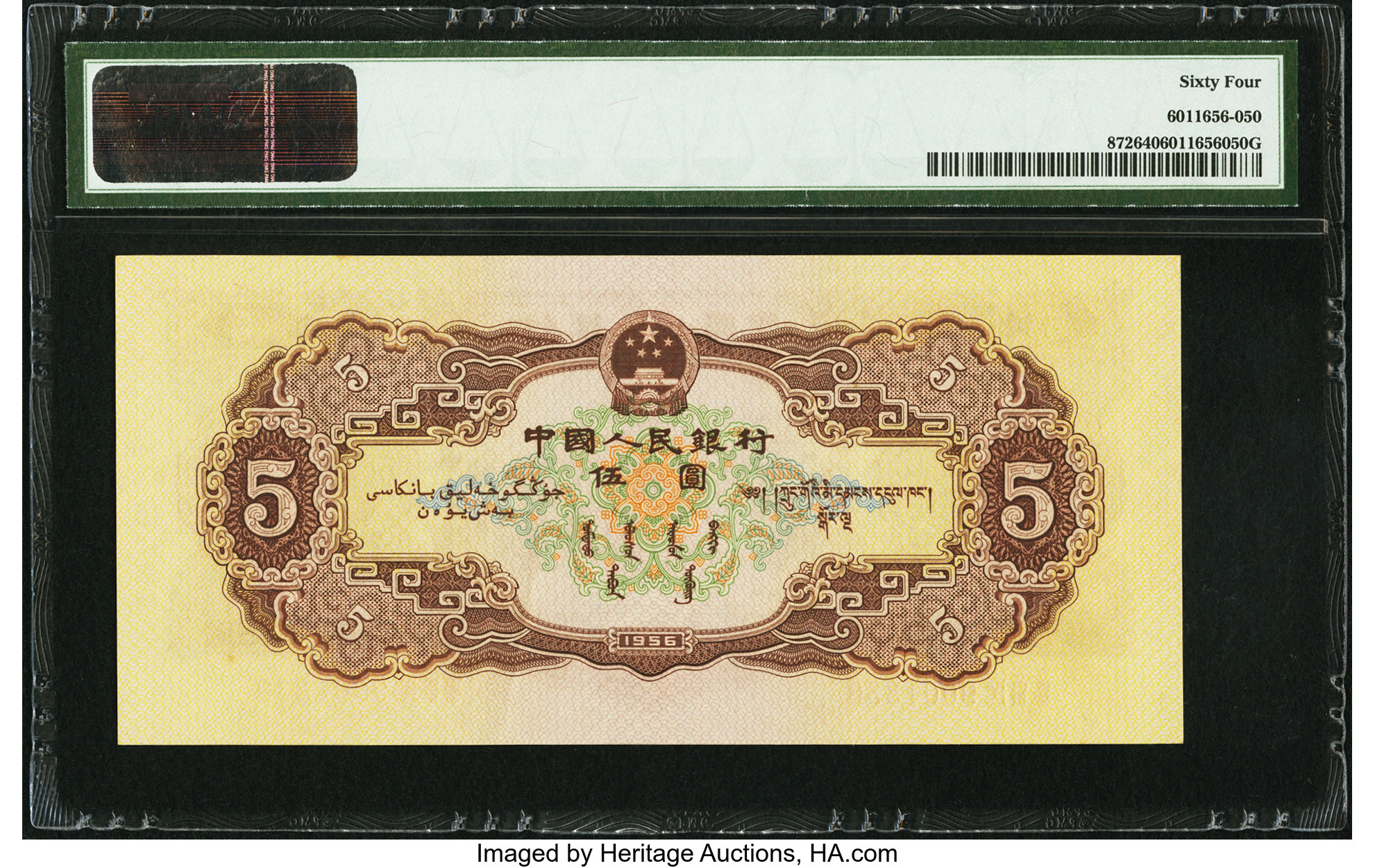 image for: China National Banks  ?? (5 yuan)(B4083b)