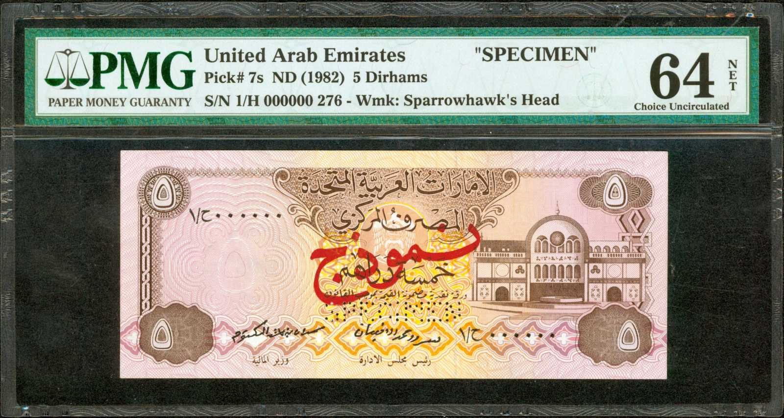 image for: United Arab Emirates  5 dirhams (B201a)