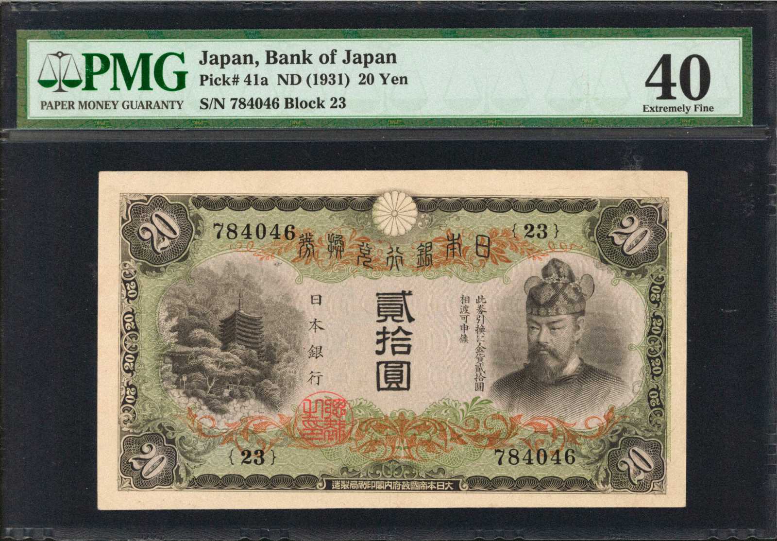image for: Japan  20 yen (B321as)