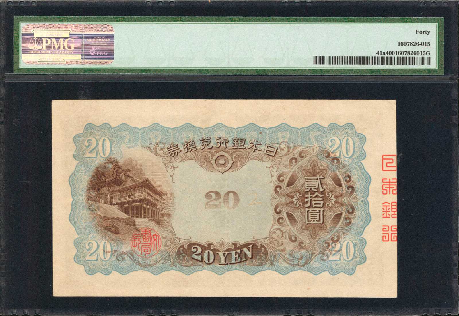 image for: Japan  20 yen (B321as)