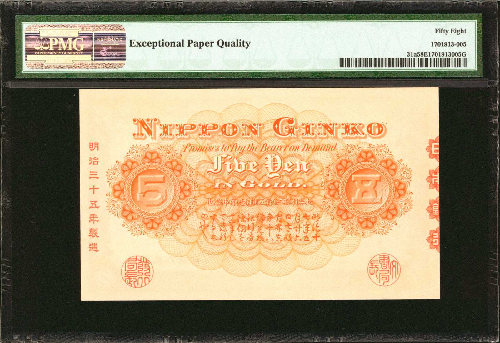 image for: Japan  5 yen (B309c)