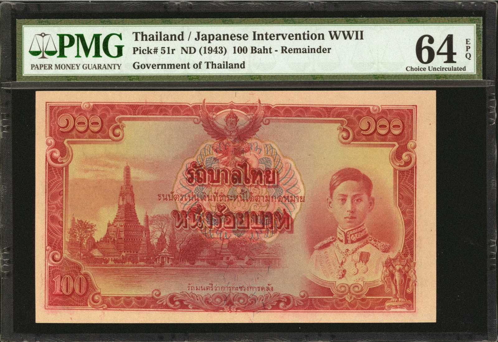 image for: Thailand  100 ??? (baht) (B117as)