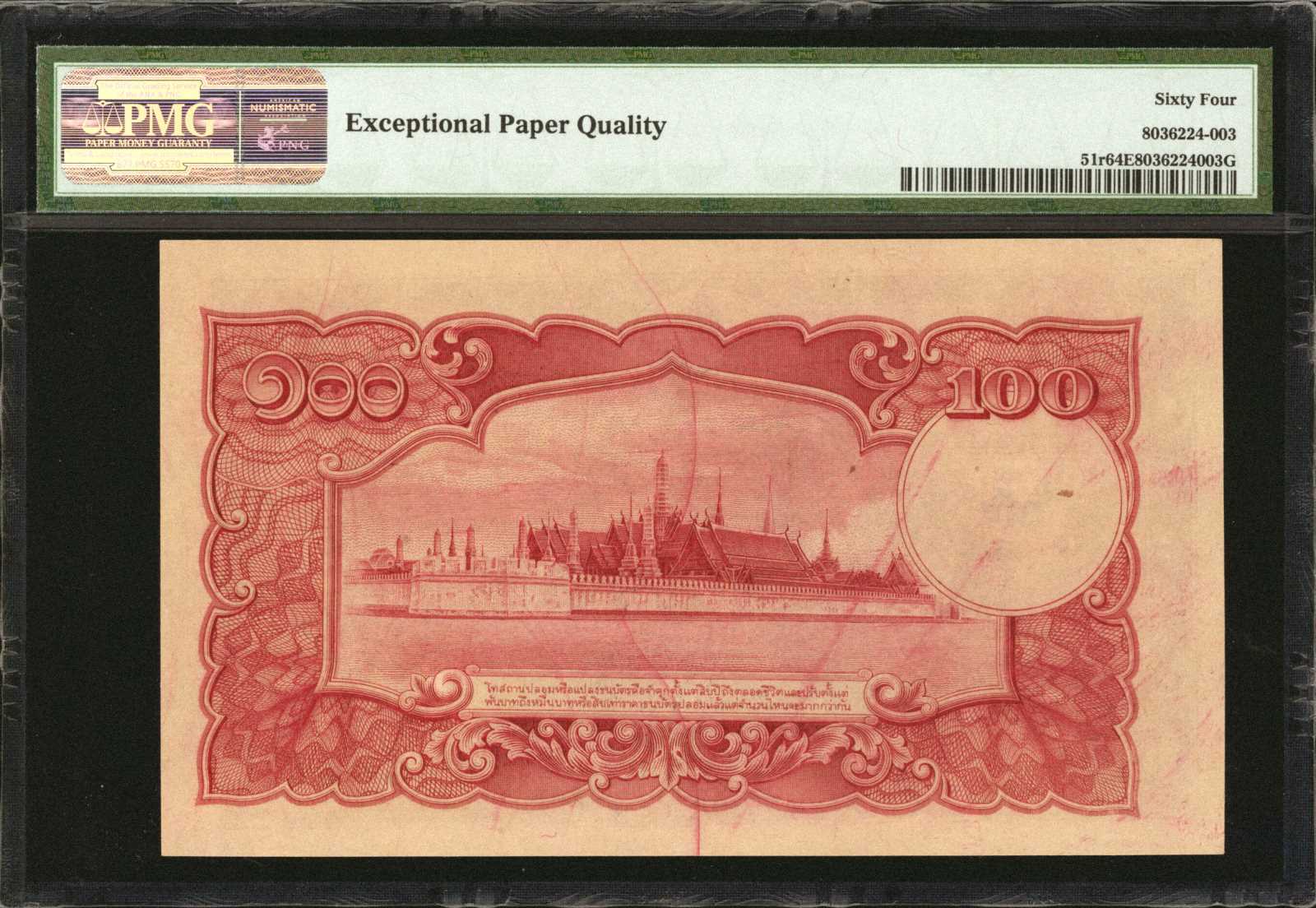 image for: Thailand  100 ??? (baht) (B117a)