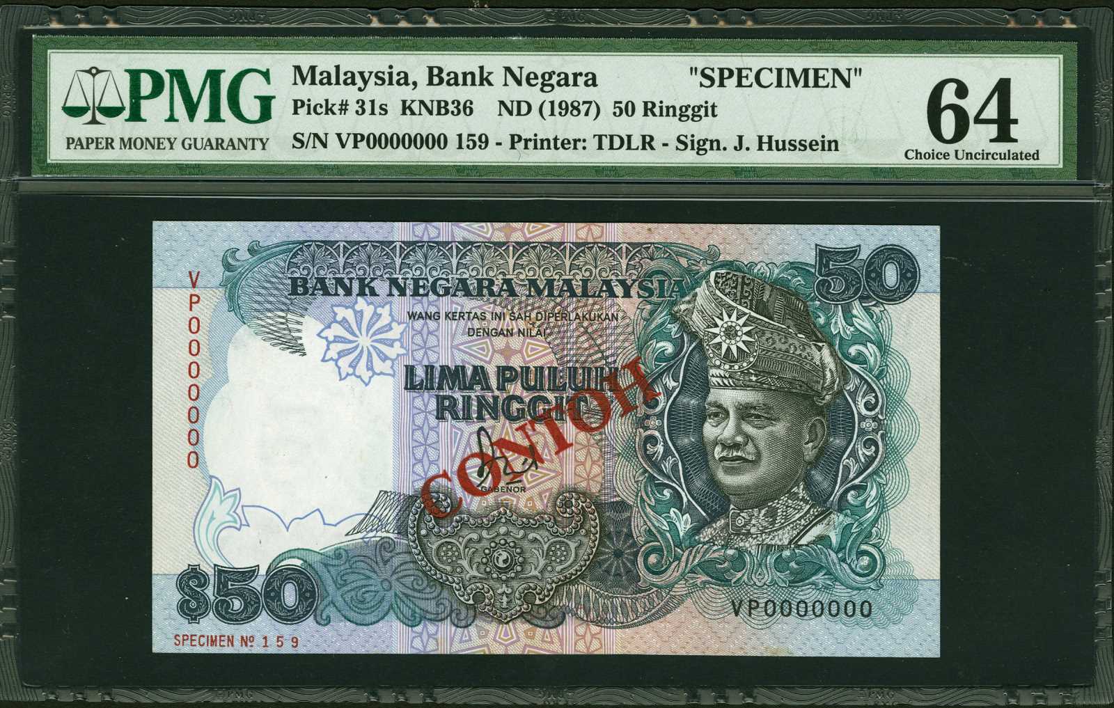 image for: Malaysia  1 ringgit (B127as)