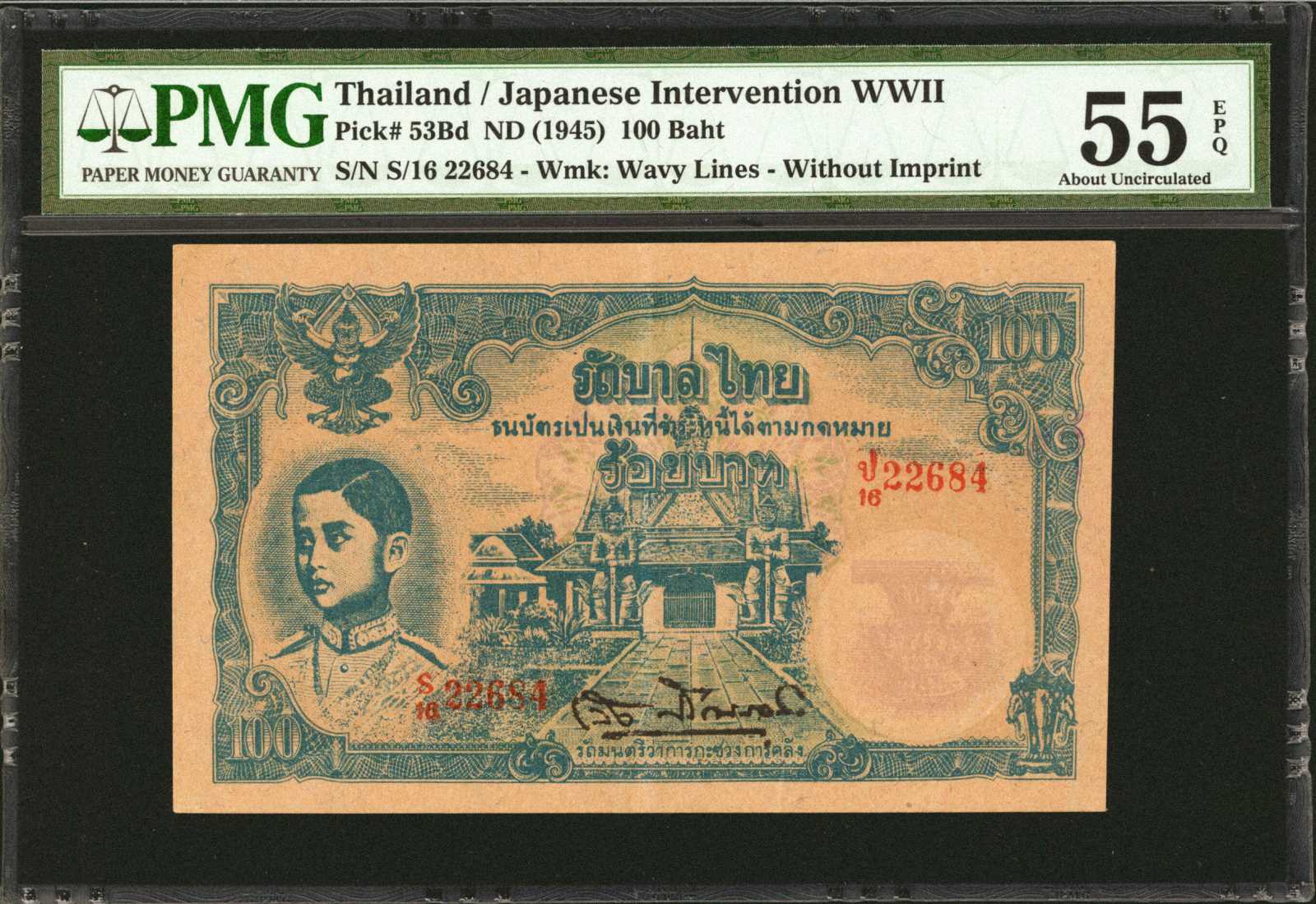 image for: Thailand  20 ??? (baht) (B120b)