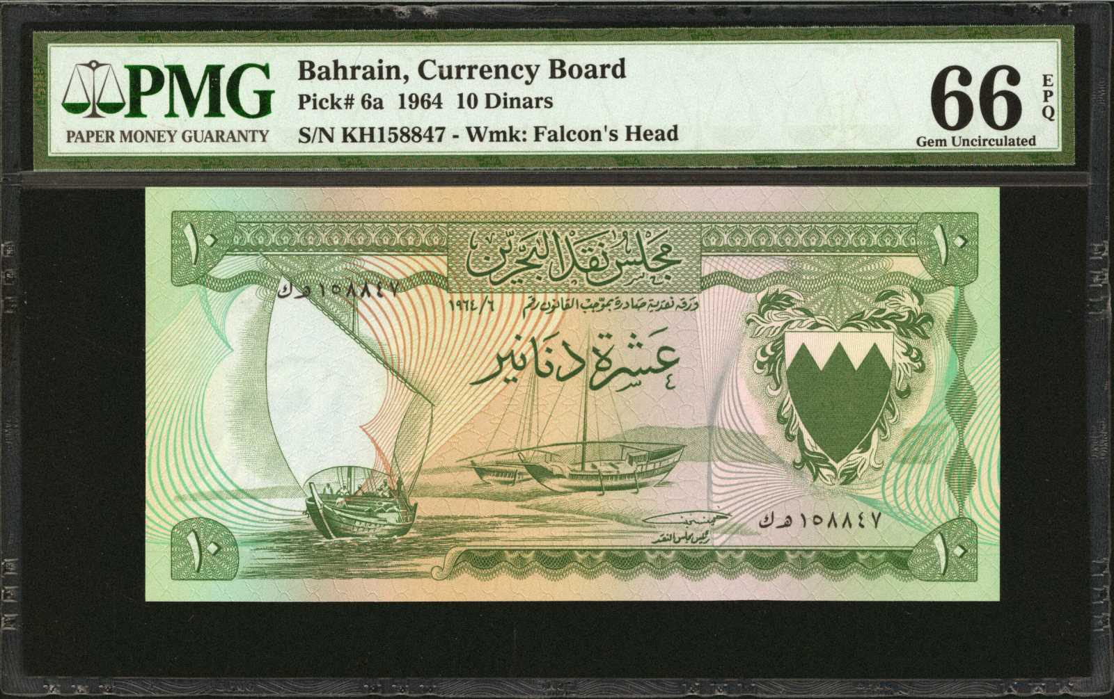 image for: Bahrain  10 dinars (B106a)