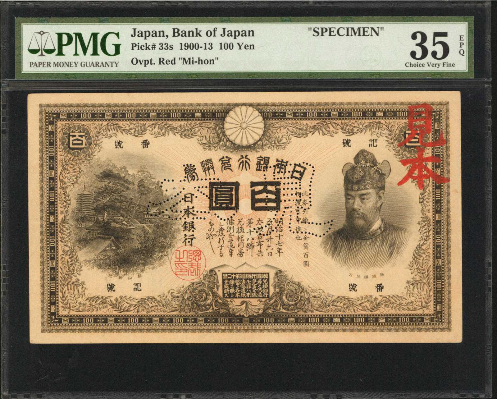 image for: Japan  100 yen (B311g)