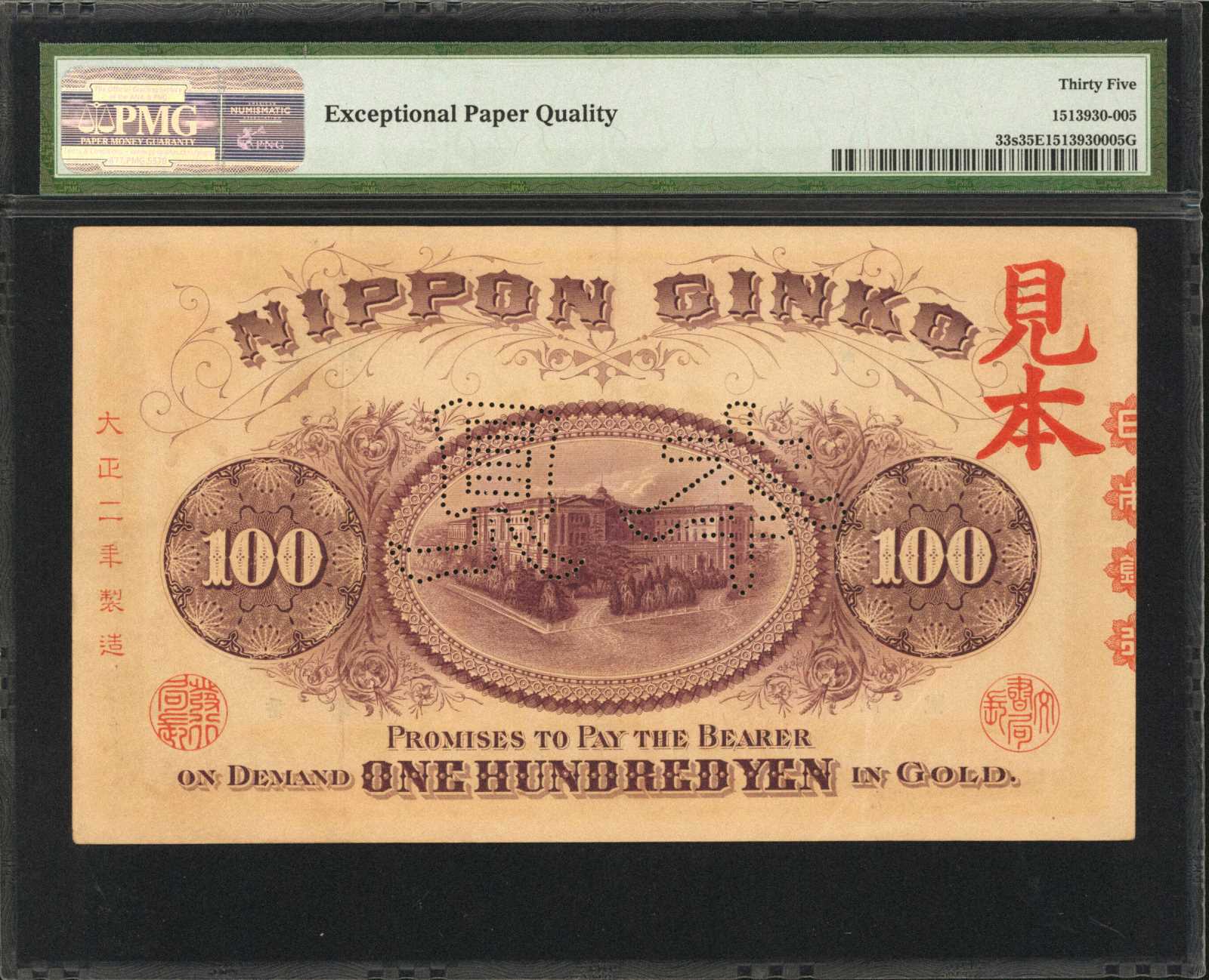 image for: Japan  100 yen (B311h)