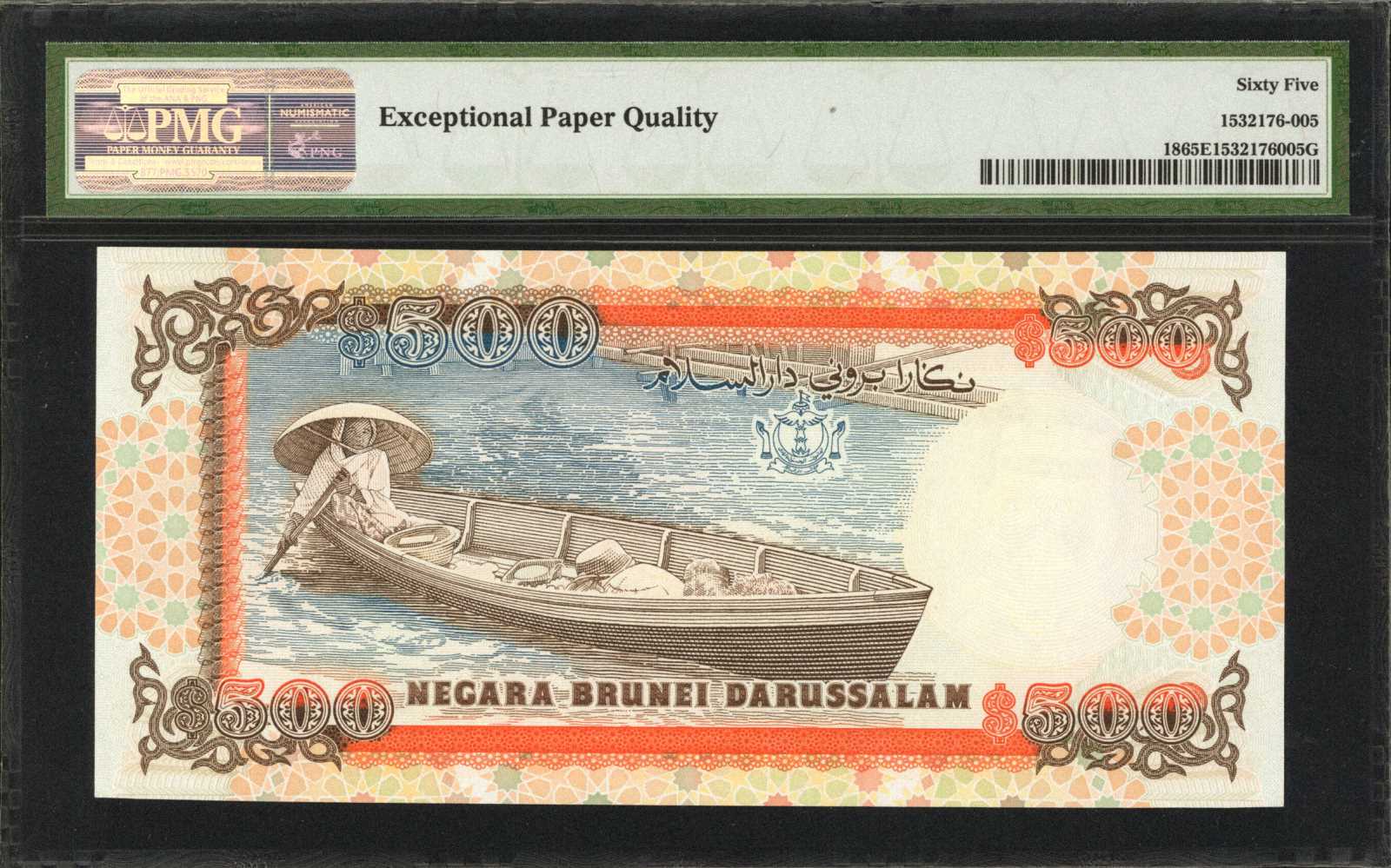 image for: Brunei  500 dollars (B118b)