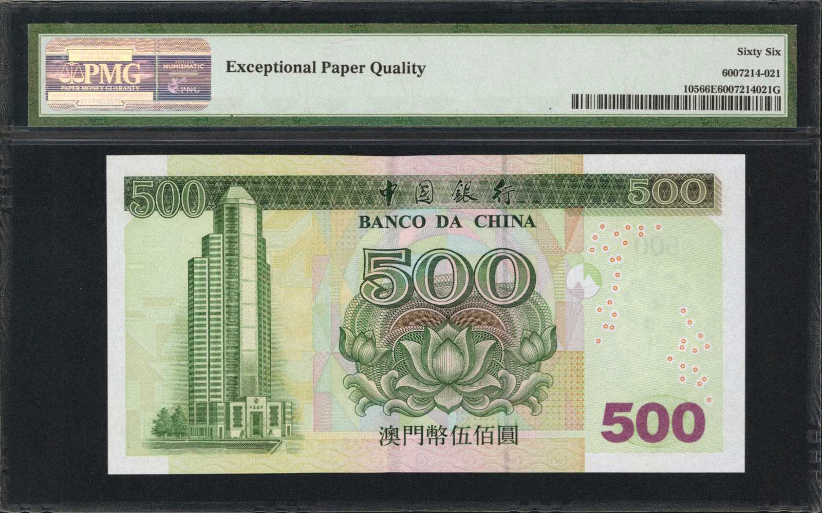 image for: Macau  1,000 patacas (B212az)