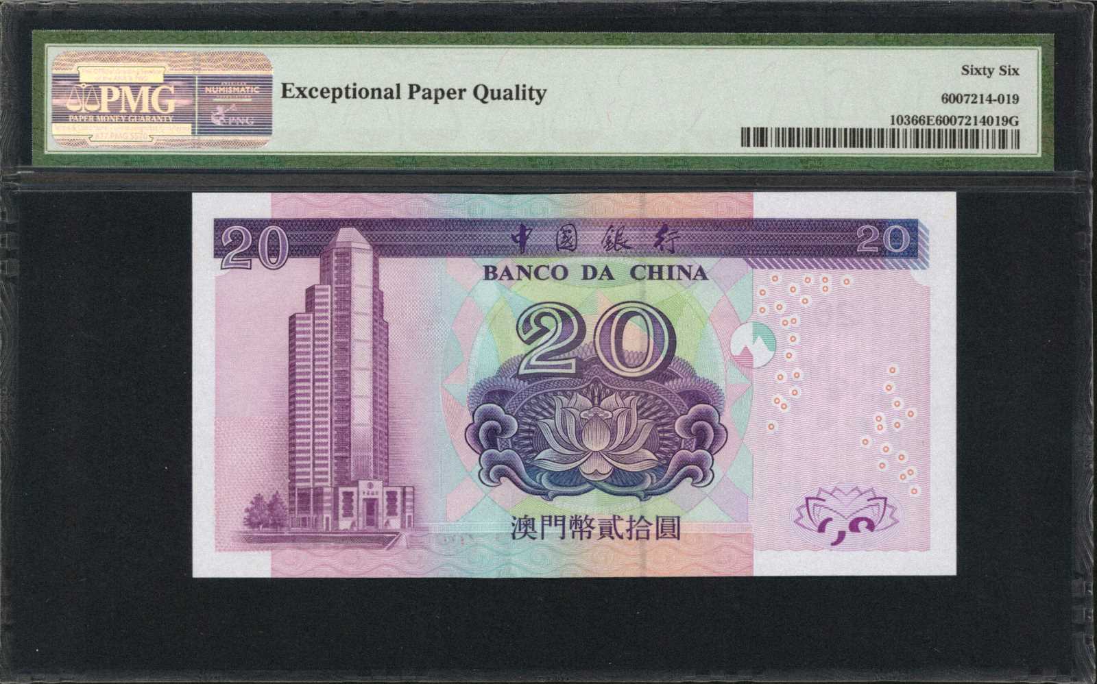 image for: Macau  1,000 patacas (B212az)