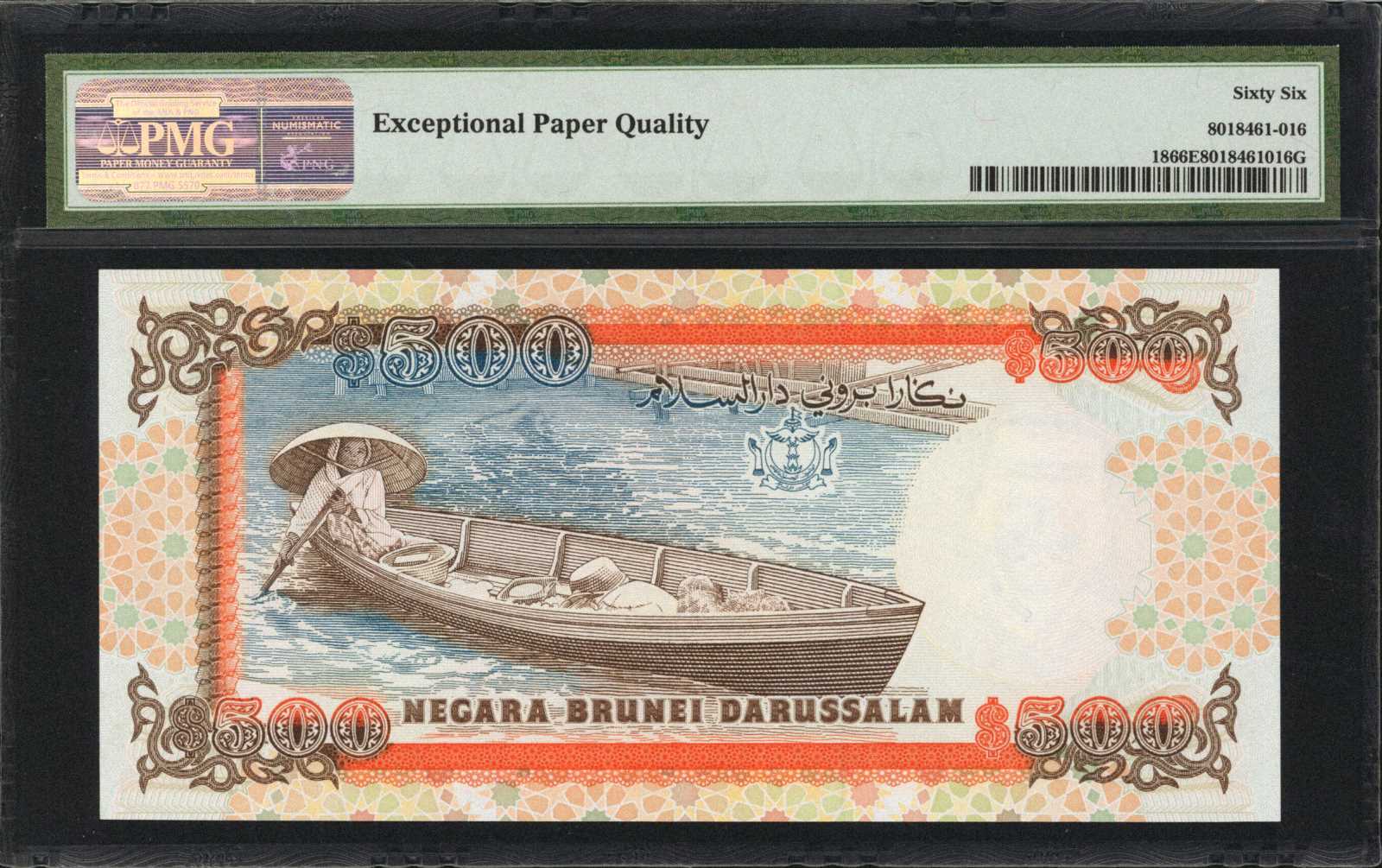 image for: Brunei  500 dollars (B118c)
