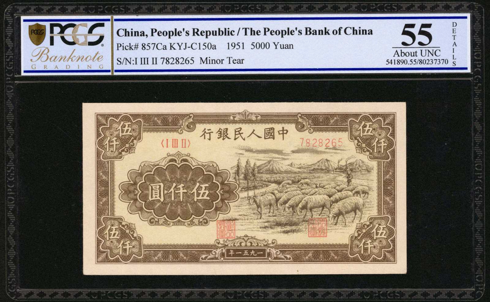 image for: China National Banks  ??? (500 yuan)(B4066a)