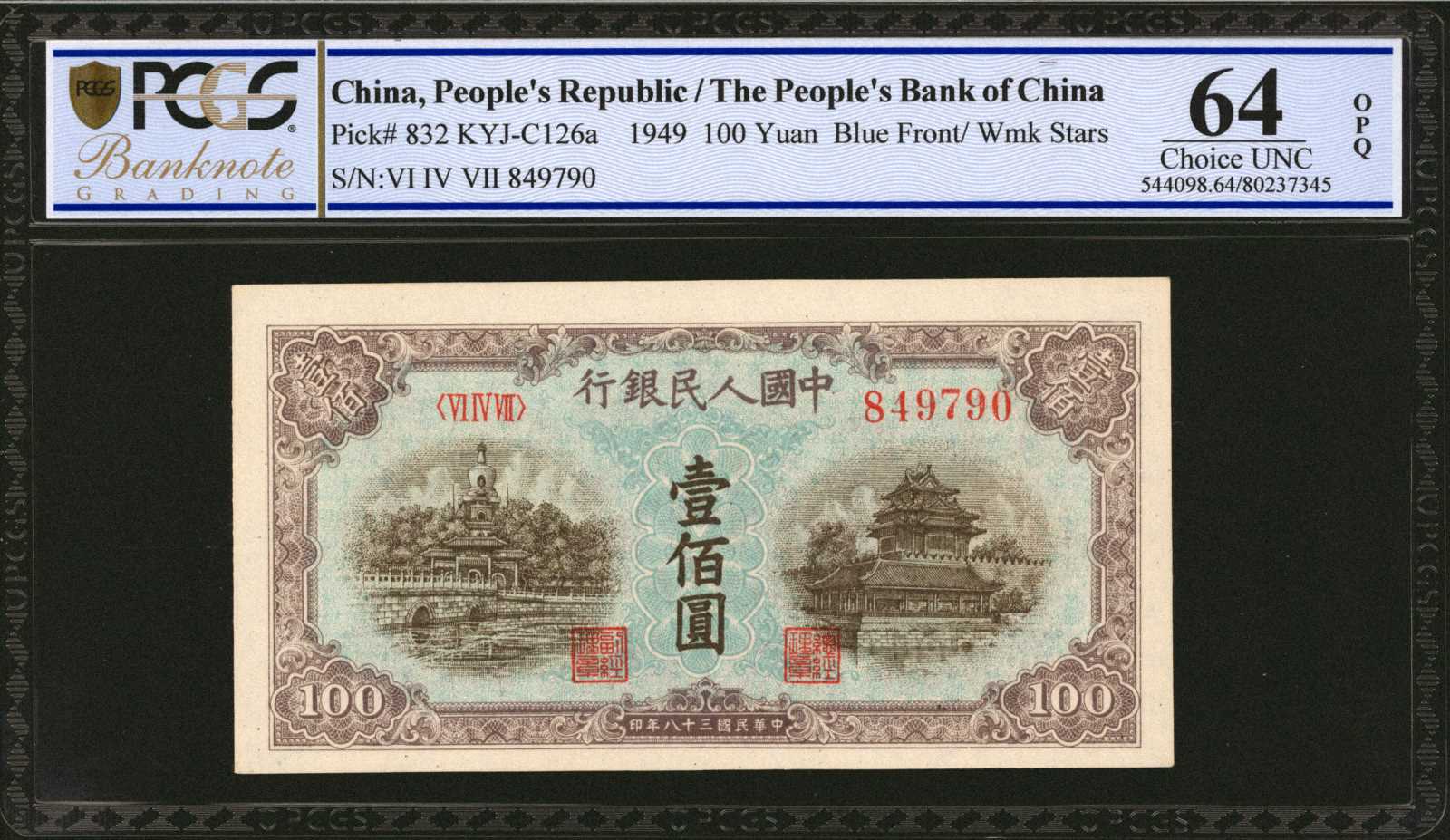 image for: China National Banks  ??? (100 yuan)(B4034as)