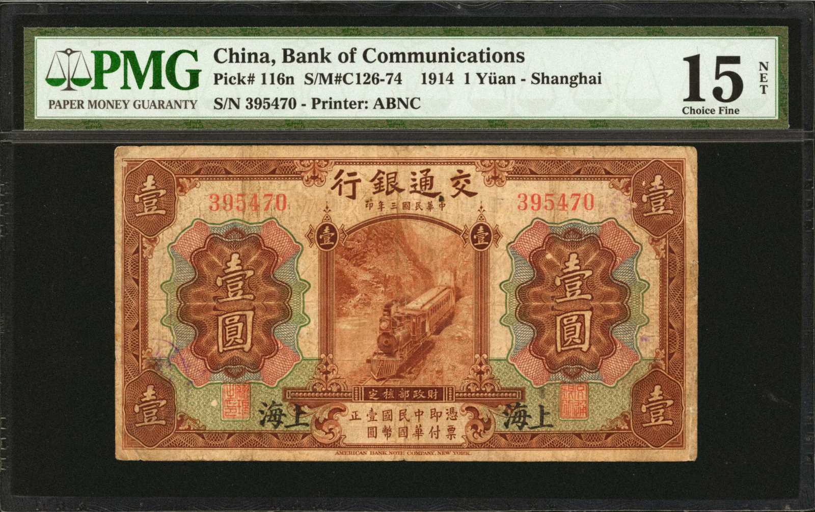 image for: China National Banks  1 yuan(B1429as2)