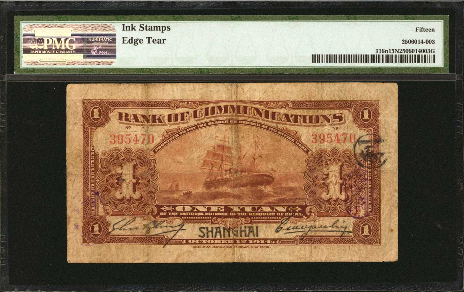 image for: China National Banks  1 yuan(B1429as1)