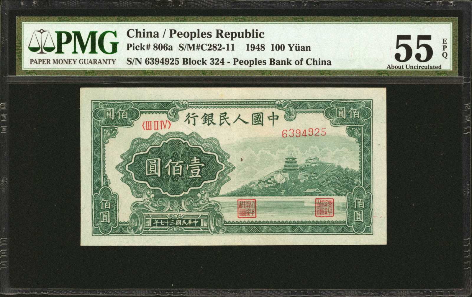 image for: China National Banks  ??? (100 yuan)(B4031as)