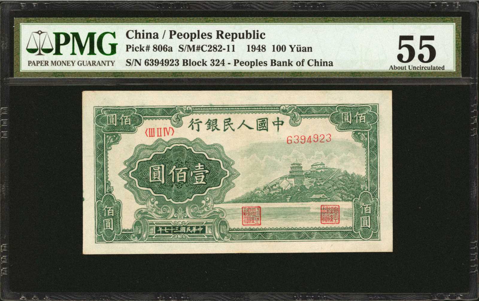 image for: China National Banks  ??? (100 yuan)(B4031a)