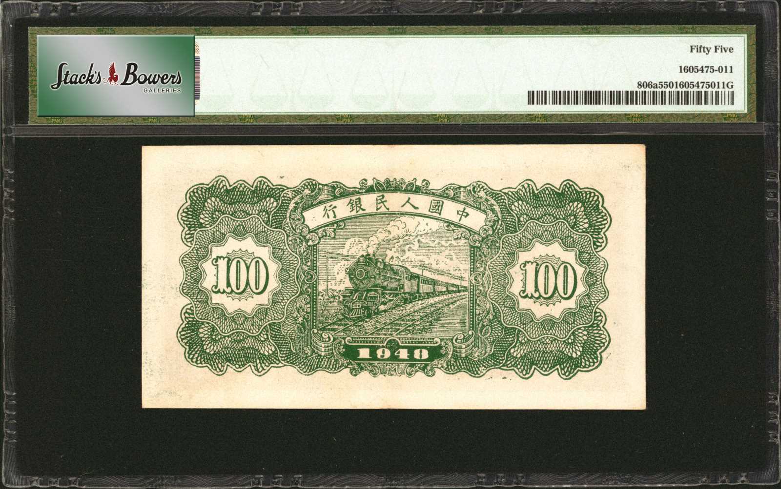 image for: China National Banks  ??? (100 yuan)(B4031a)