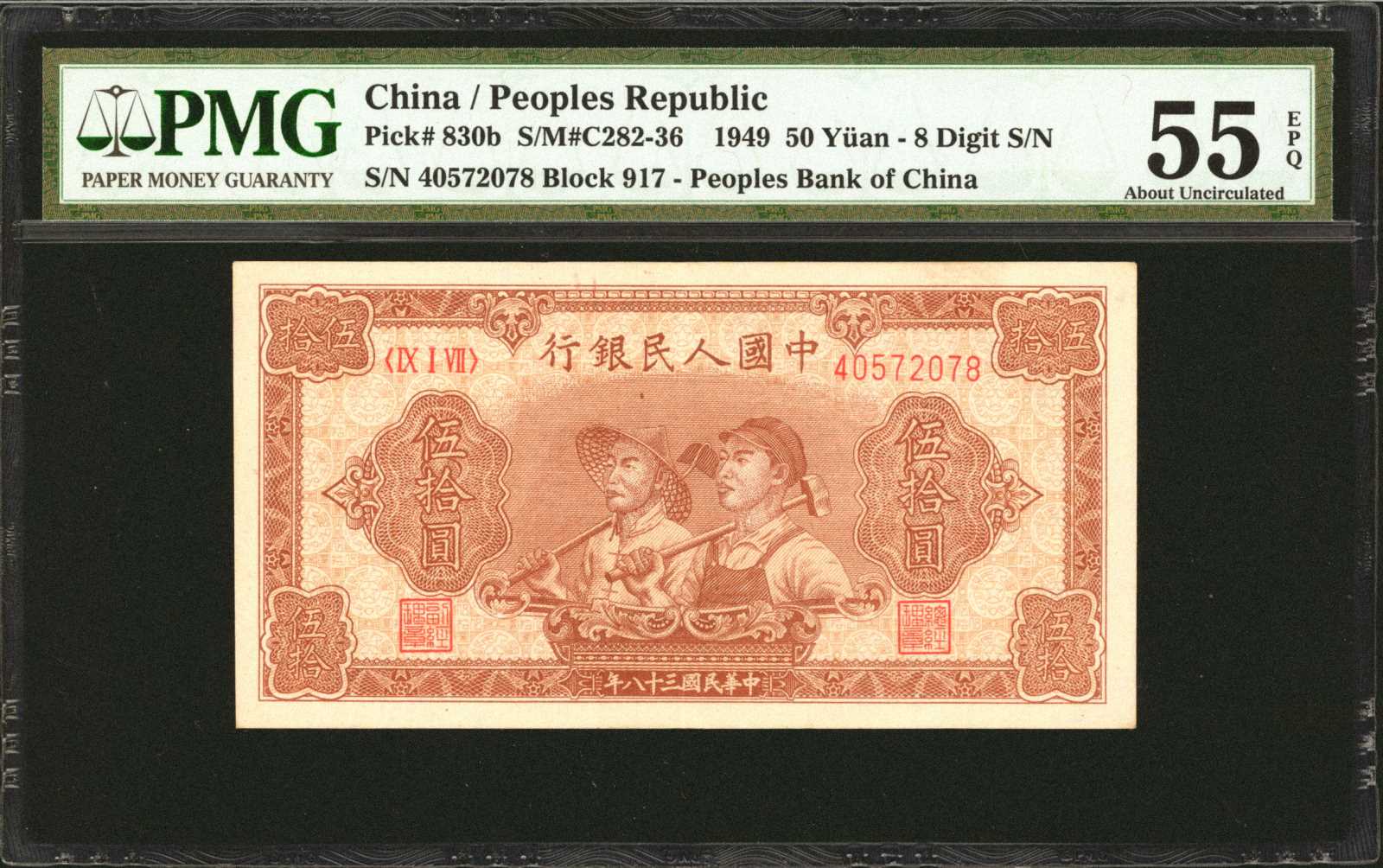 image for: China National Banks  ??? (50 yuan)(B4028as)