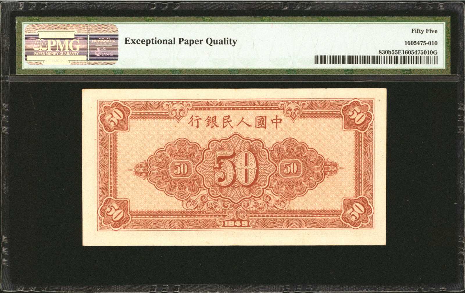 image for: China National Banks  ??? (50 yuan)(B4028ap)