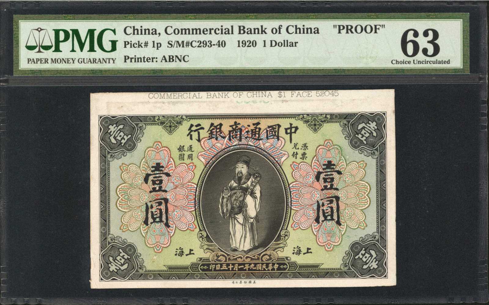 image for: China National Banks  1 yuan(B1461at)