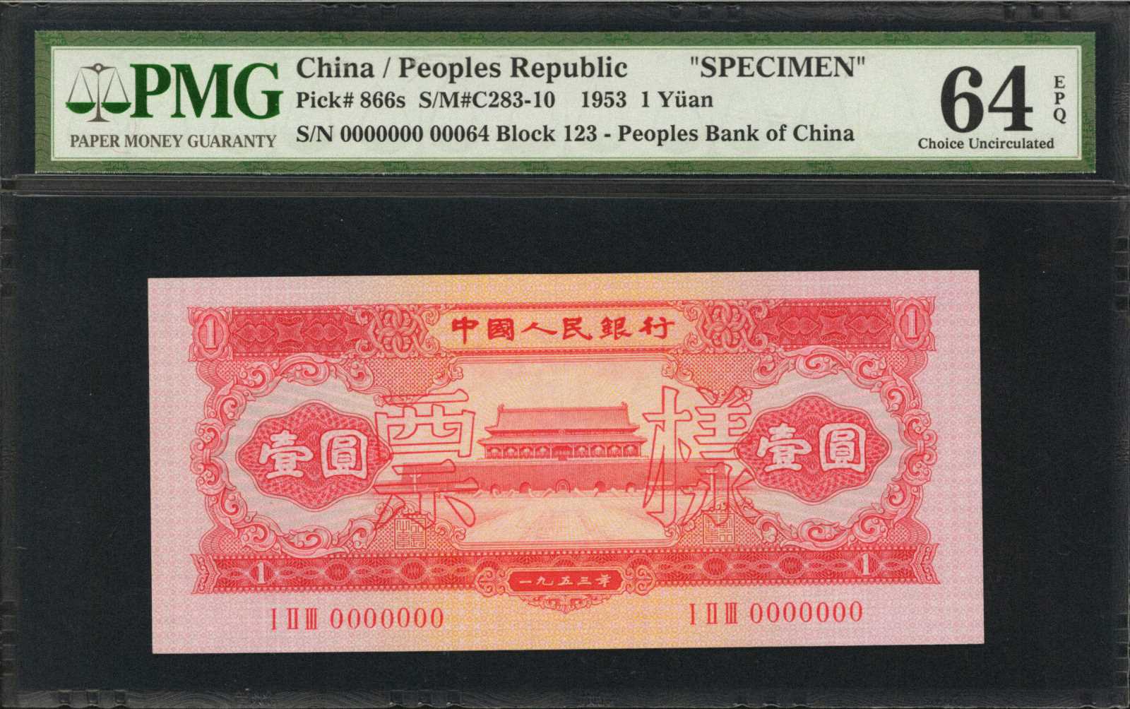 image for: China National Banks  ?? (1 yuan)(B4078a)
