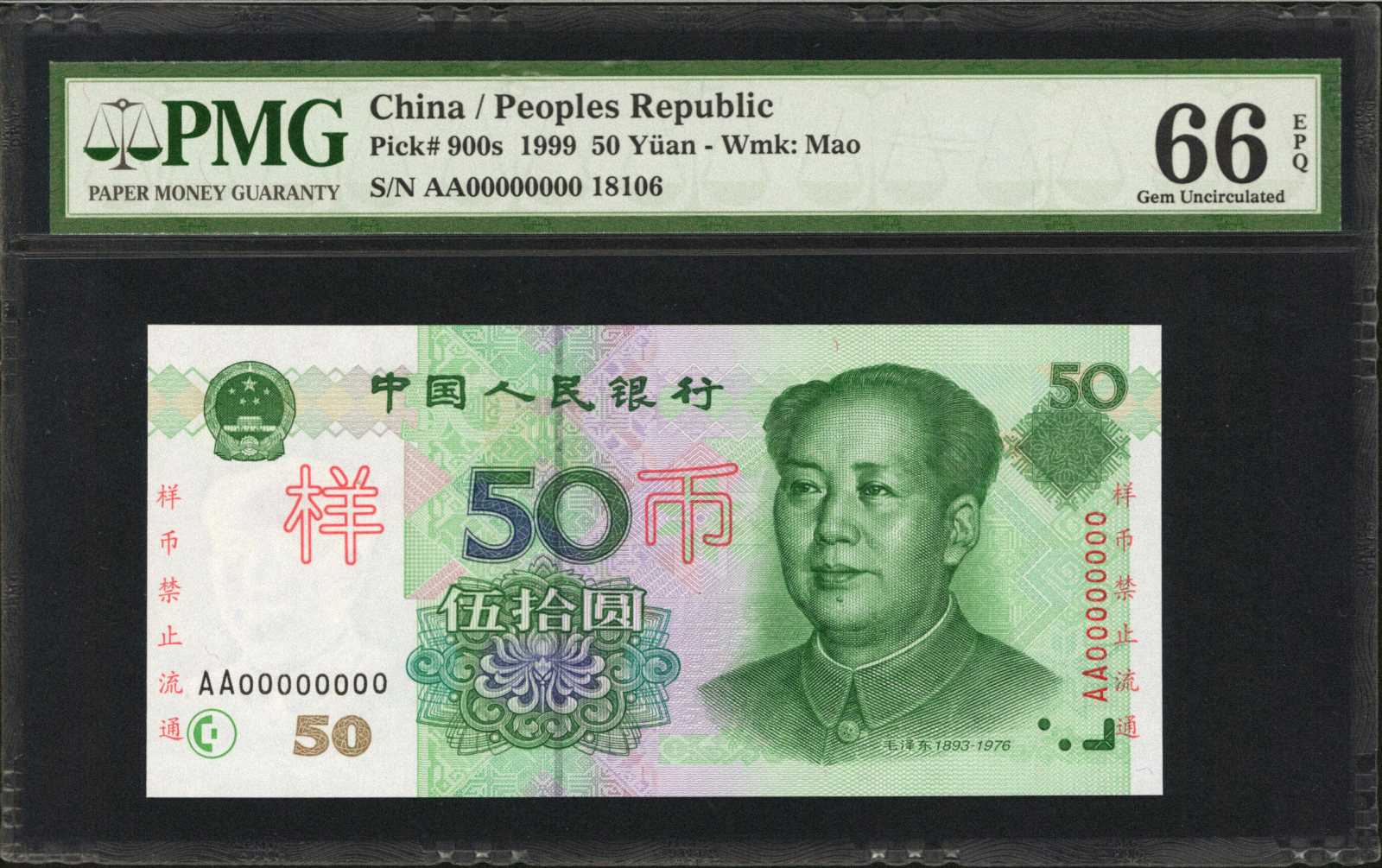 image for: China National Banks  50? (yuan)(B4107a)