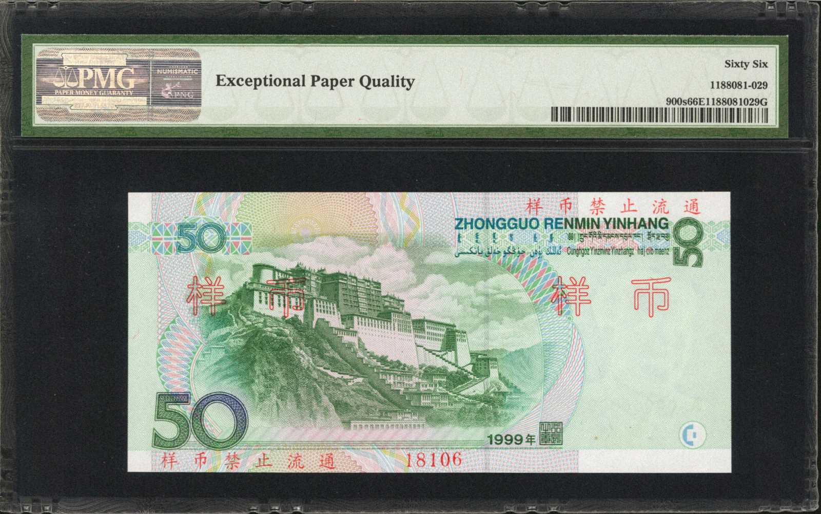 image for: China National Banks  50? (yuan)(B4107a)
