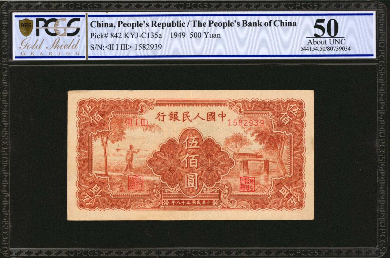image for: China National Banks  ??? (500 yuan)(B4045ap)