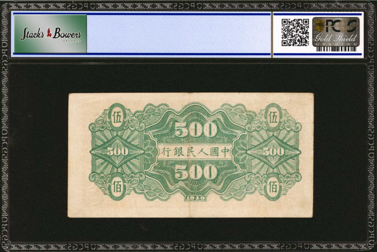 image for: China National Banks  ??? (500 yuan)(B4045ap)