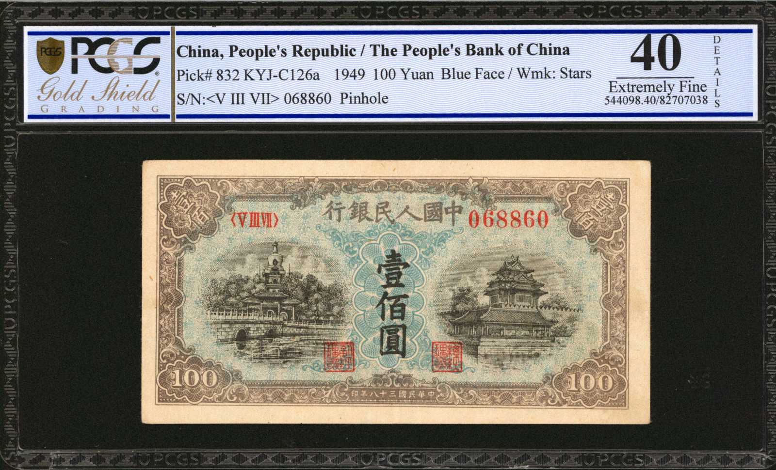 image for: China National Banks  ??? (100 yuan)(B4034a)
