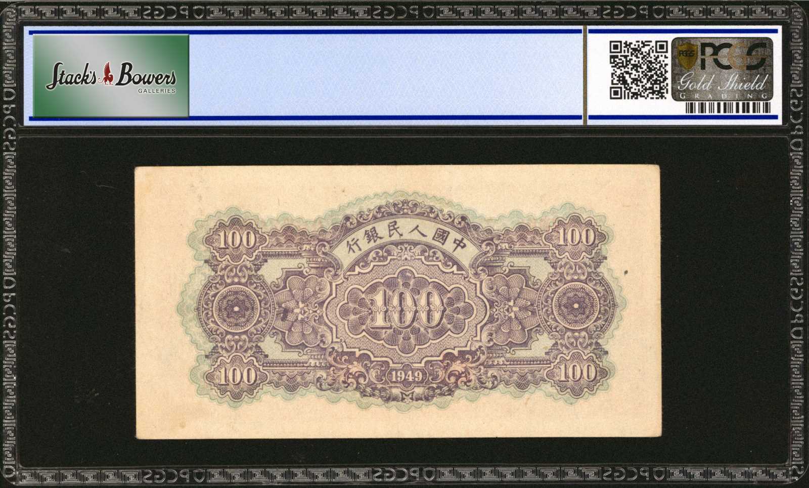 image for: China National Banks  ??? (100 yuan)(B4034as)