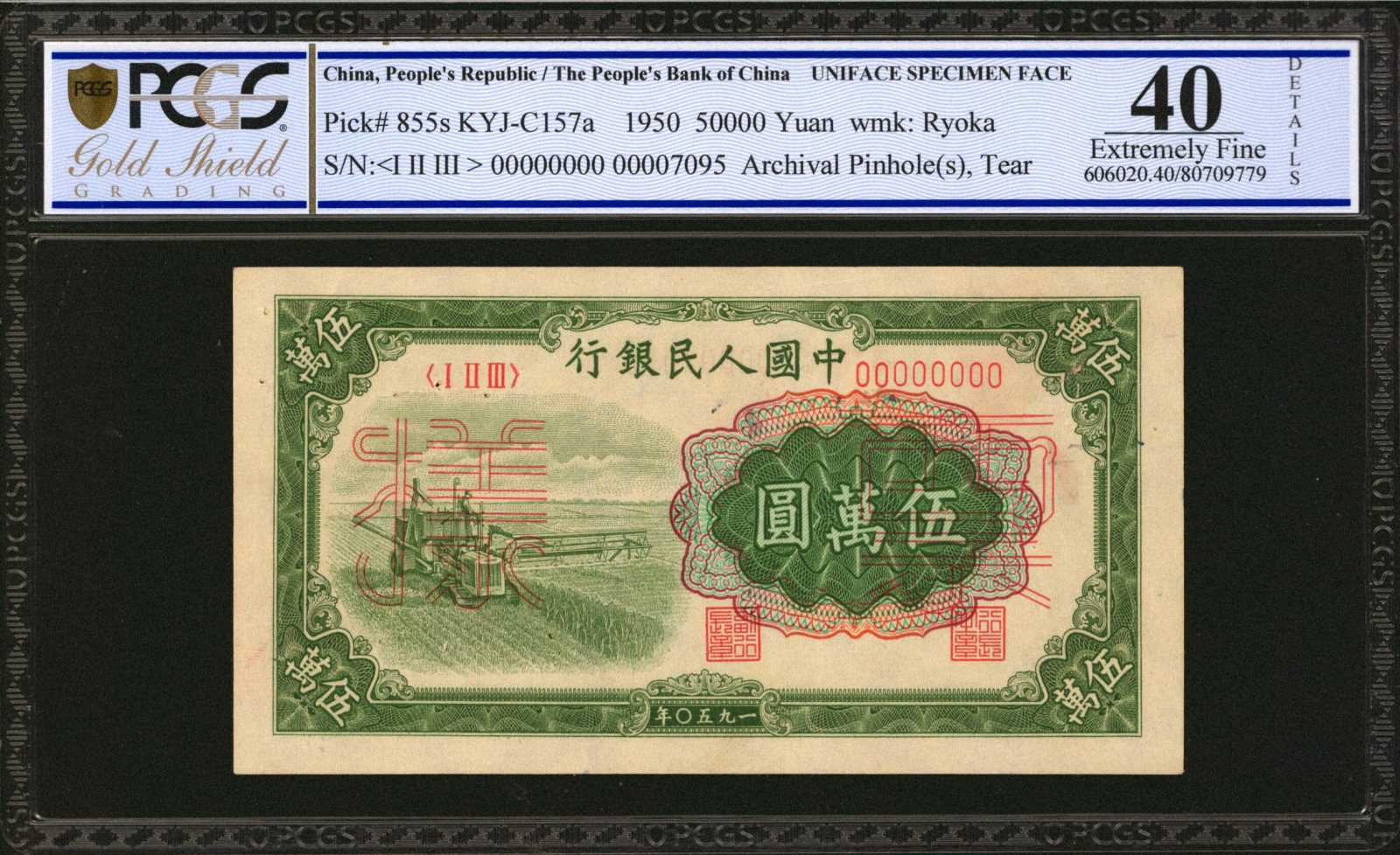 image for: China National Banks  ??? (50,000 yuan)(B4061a)