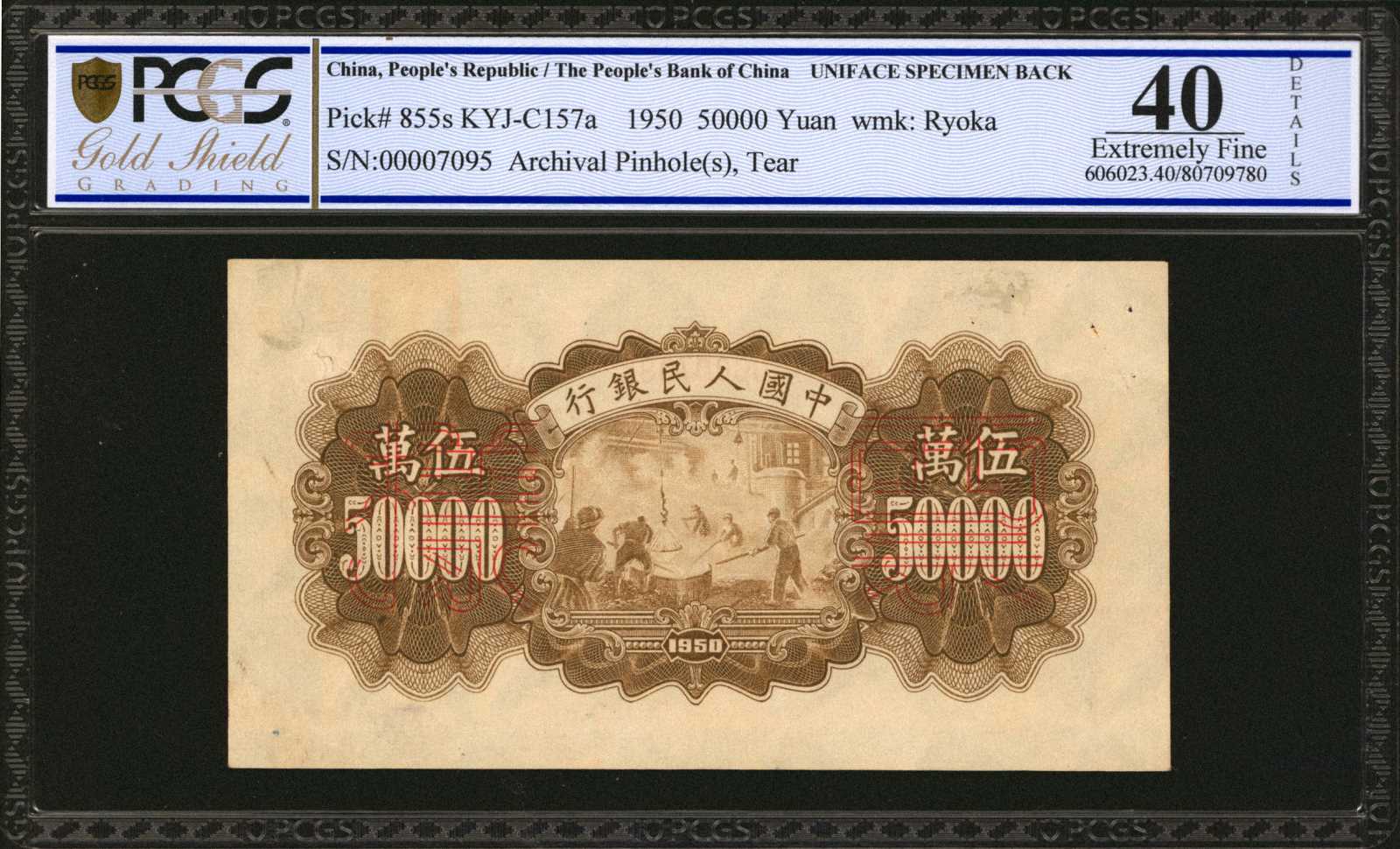 image for: China National Banks  ??? (50,000 yuan)(B4061as)