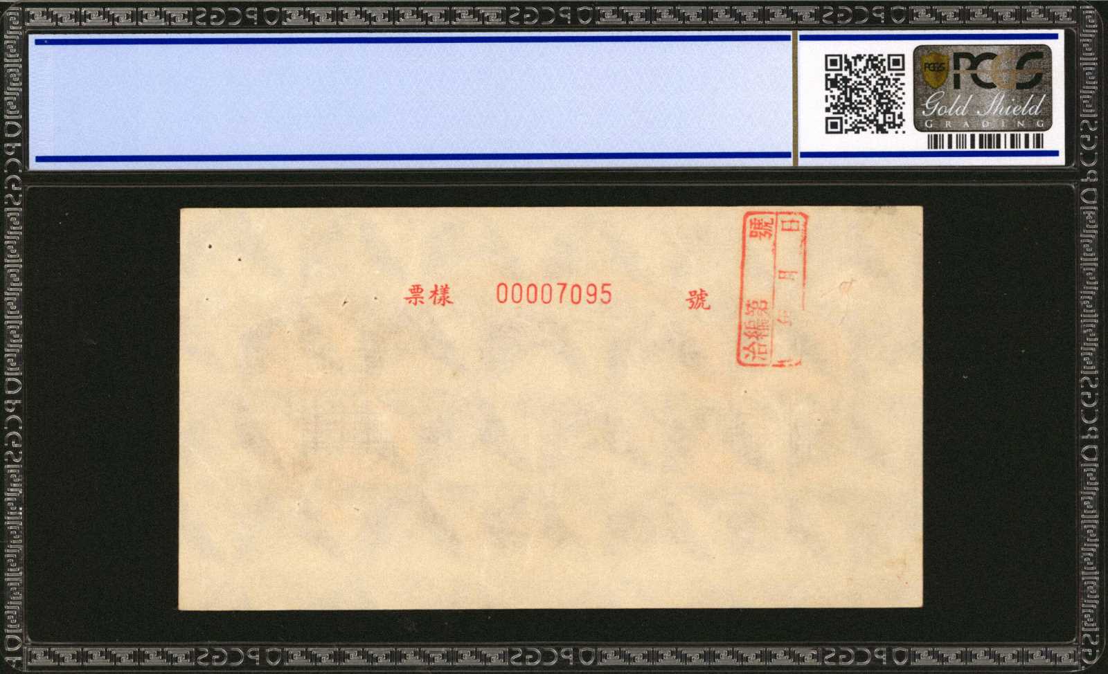 image for: China National Banks  ??? (50,000 yuan)(B4061a)