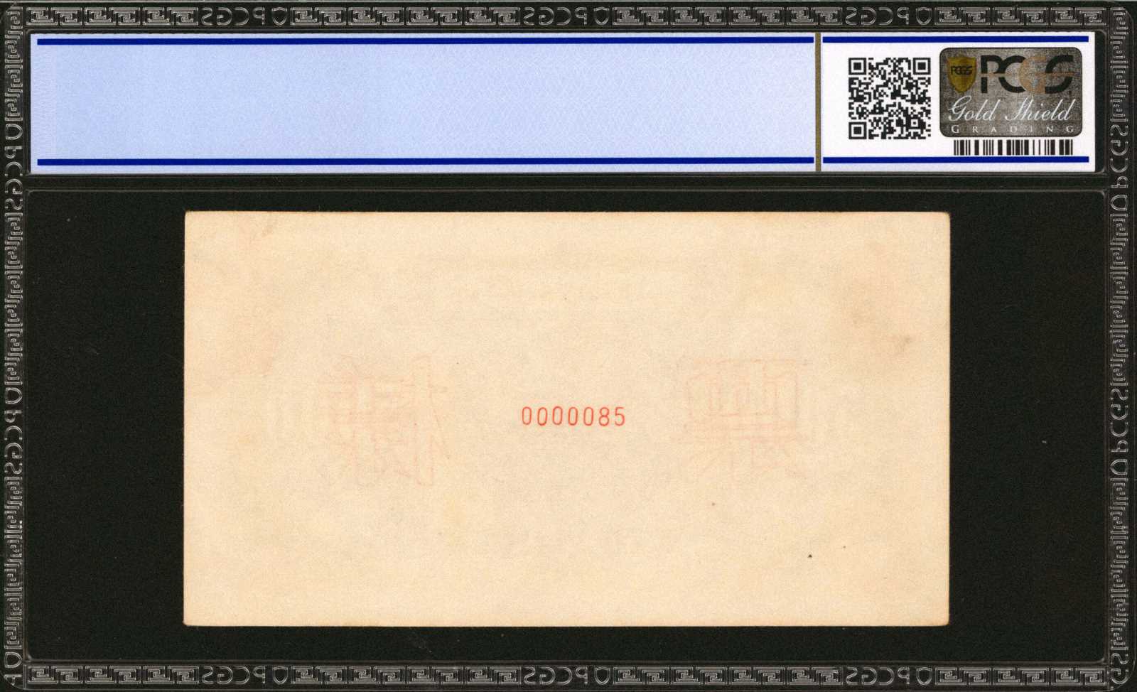 image for: China National Banks  ??? (5,000 yuan)(B4069a)
