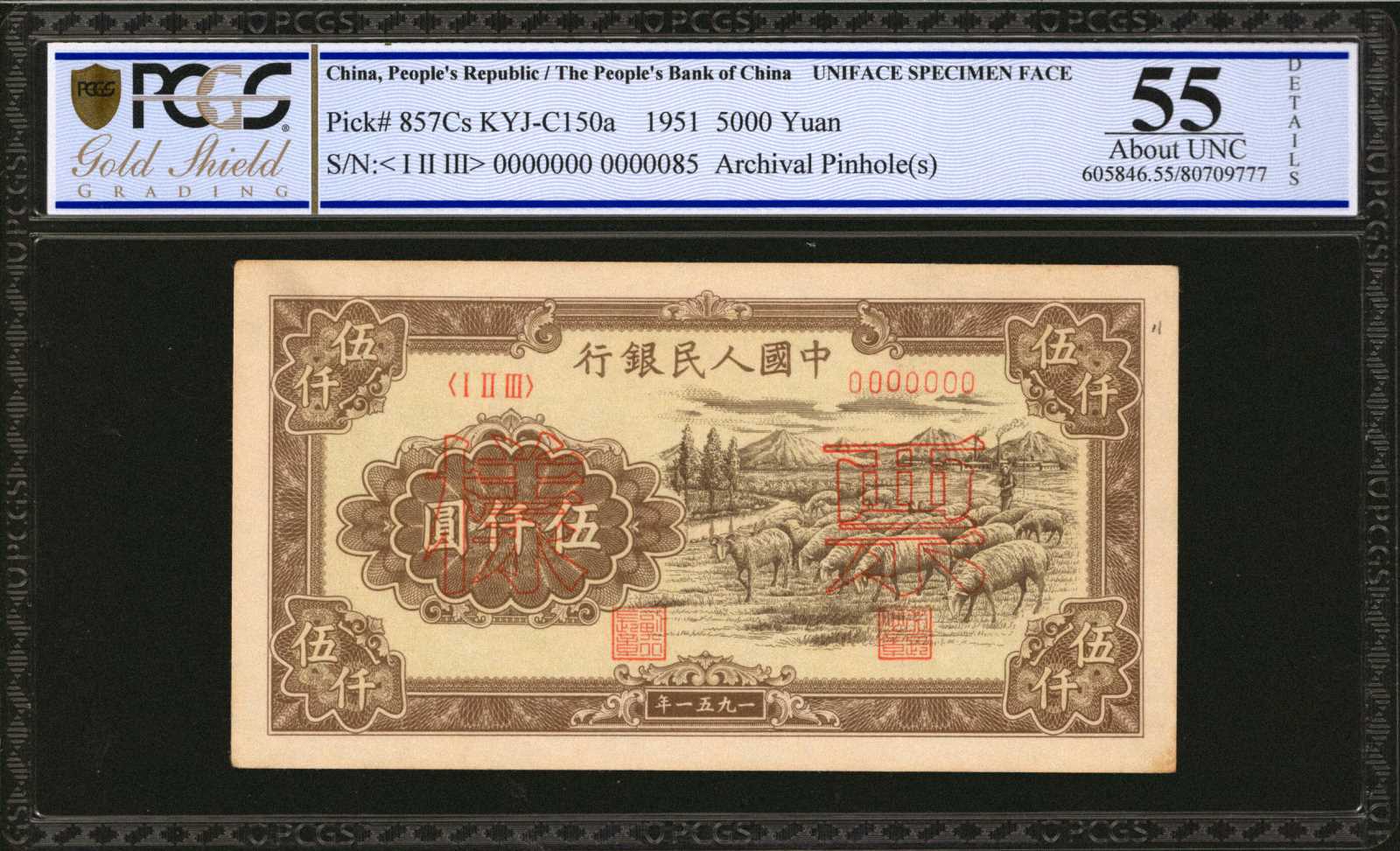 image for: China National Banks  ??? (5,000 yuan)(B4069as)