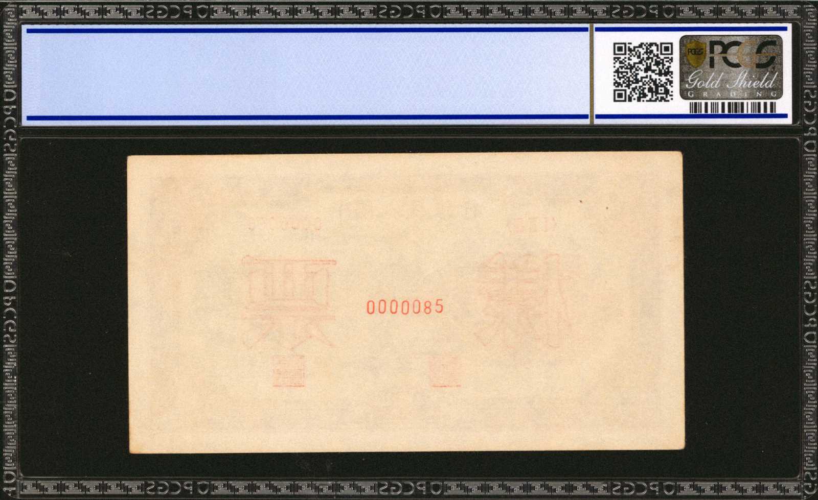 image for: China National Banks  ??? (5,000 yuan)(B4069as)