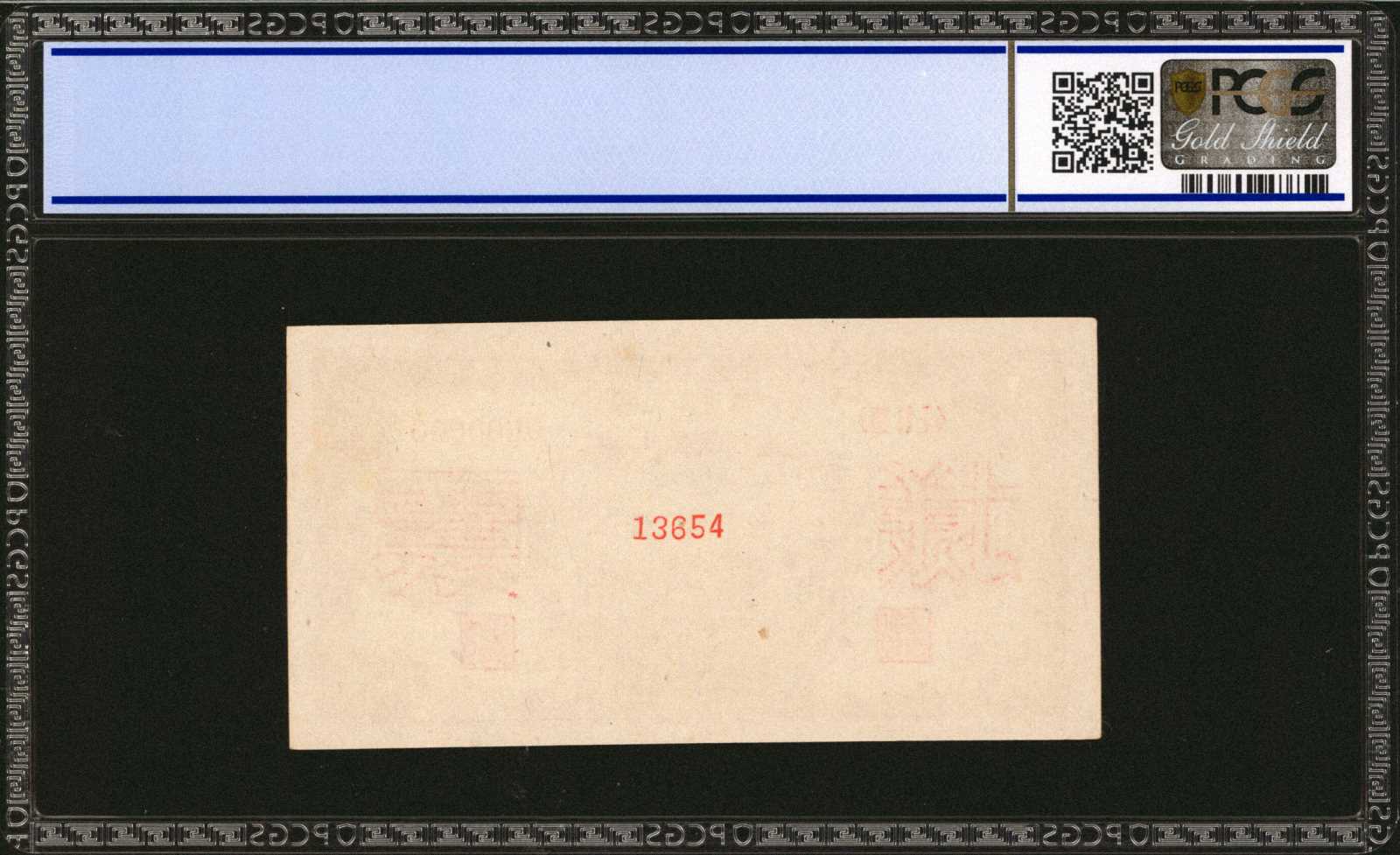 image for: China National Banks  ??? (20 yuan)(B4020ap)