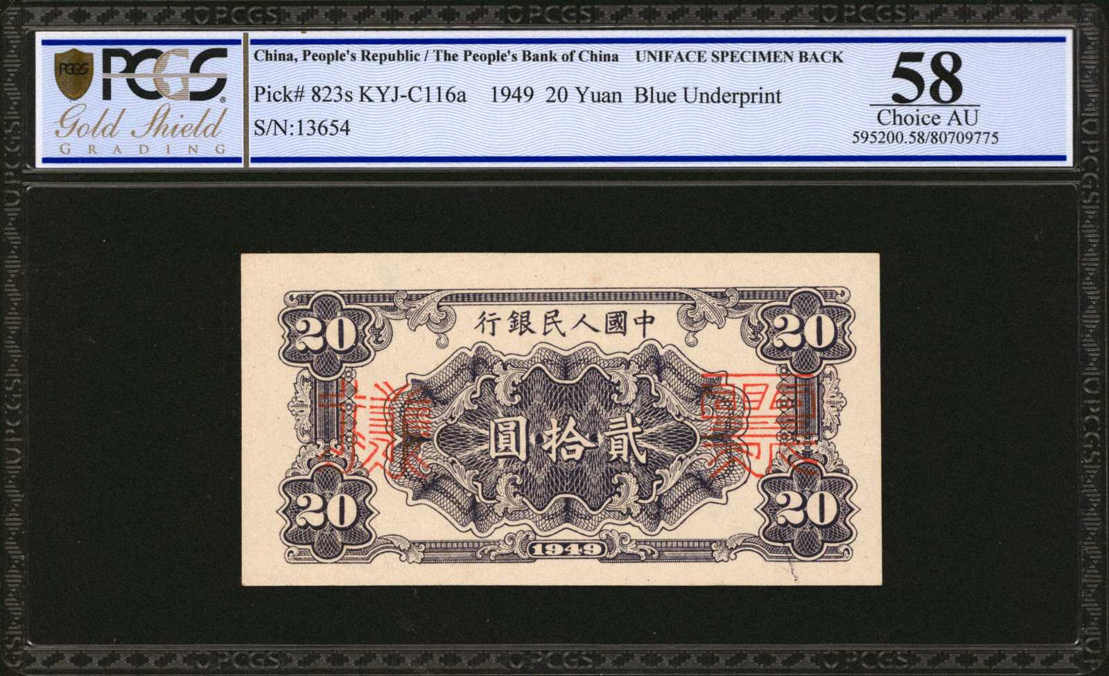 image for: China National Banks  ??? (20 yuan)(B4020as)