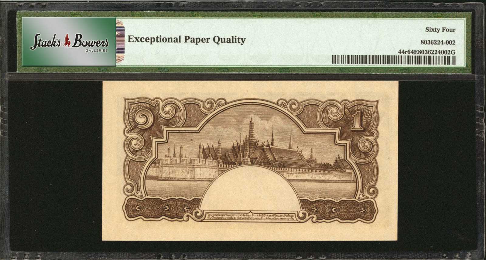 image for: Thailand  1 ??? (baht) (B110r)