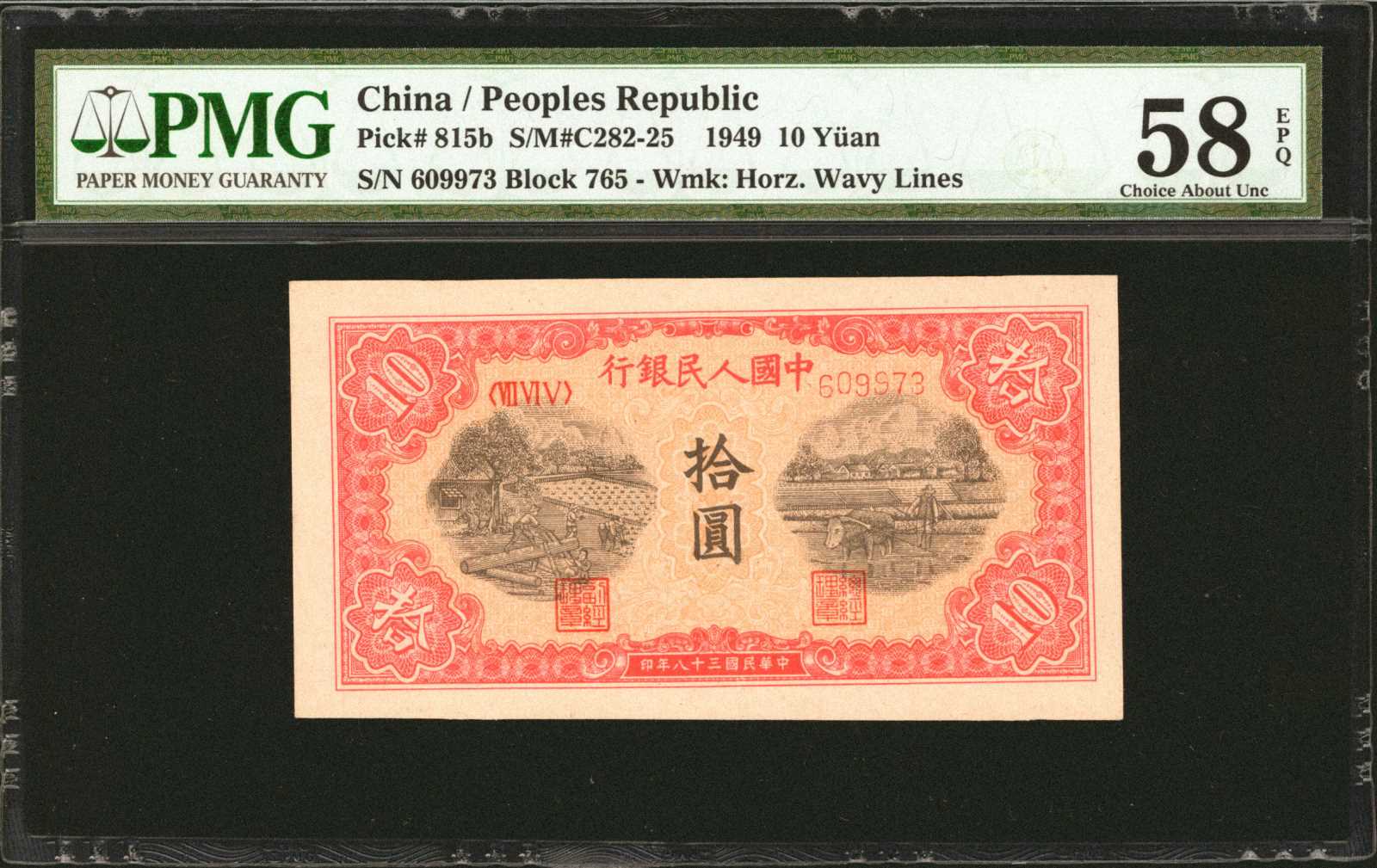 image for: China National Banks  ?? (10 yuan)(B4010ap)