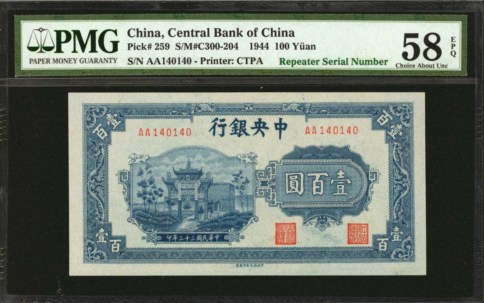 image for: China National Banks  100 yuan(B3098a)