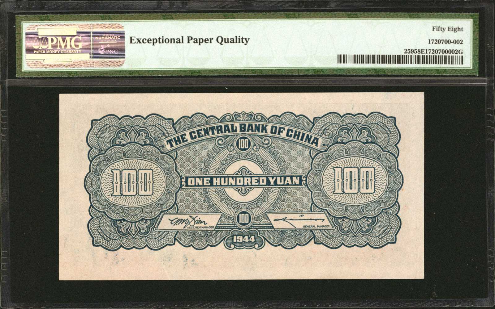 image for: China National Banks  100 yuan(B3098a)