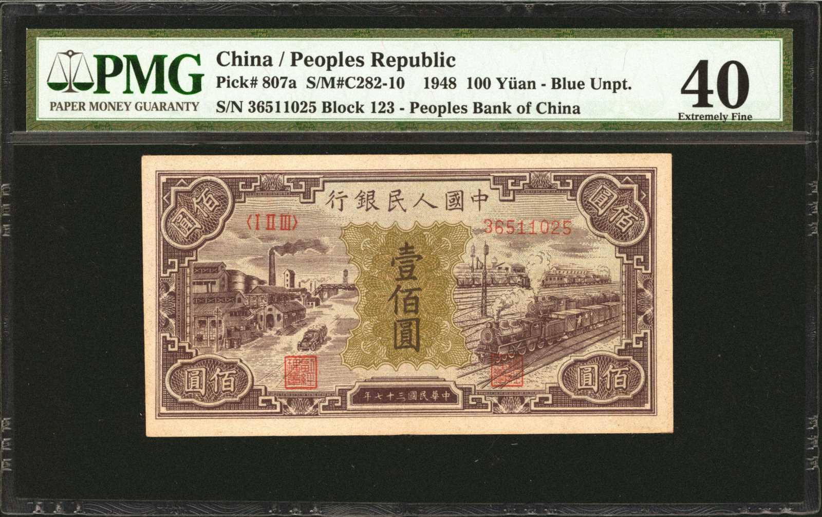image for: China National Banks  ??? (100 yuan)(B4032a)
