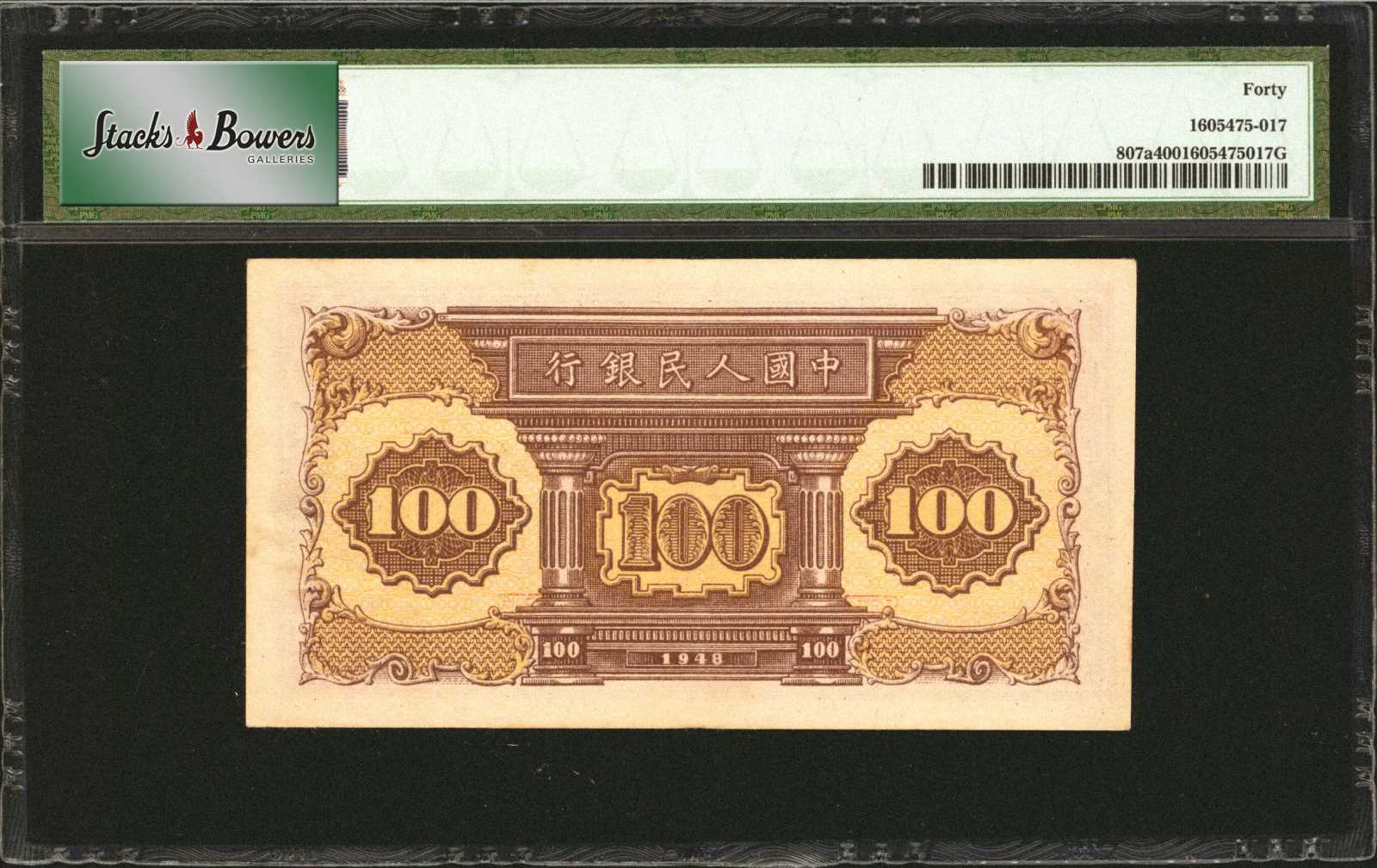 image for: China National Banks  ??? (100 yuan)(B4032a)
