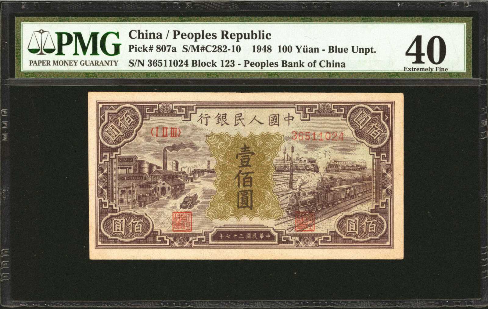 image for: China National Banks  ??? (100 yuan)(B4032a)