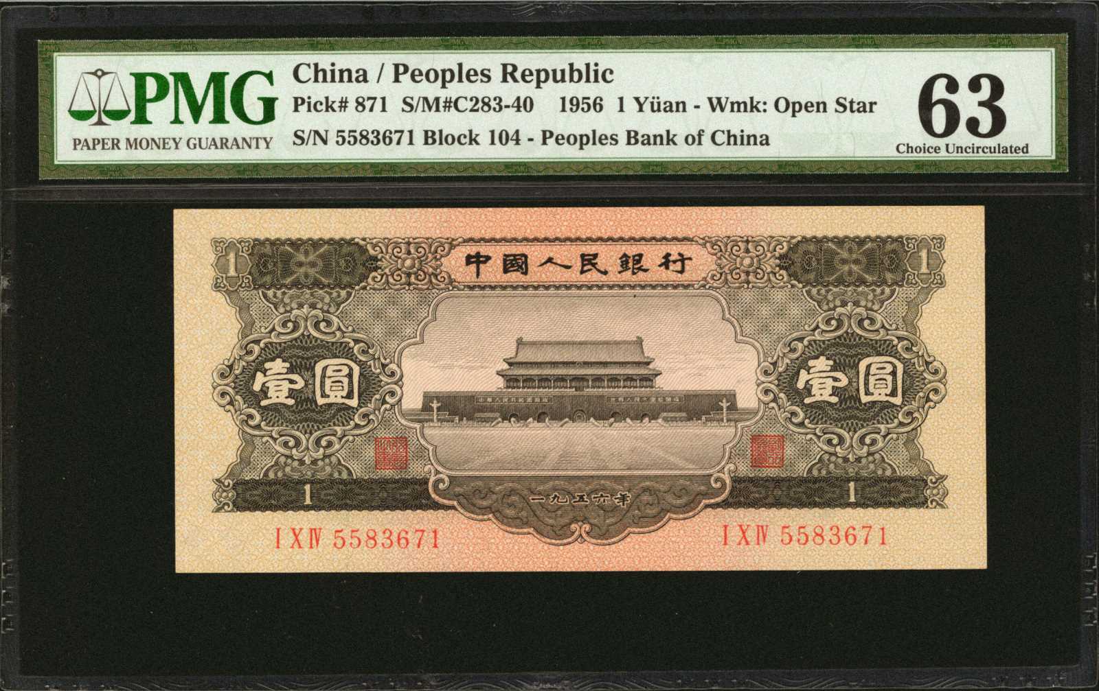 image for: China National Banks  ?? (1 yuan)(B4079a)